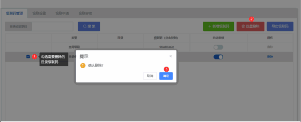 天翼云眼电脑版