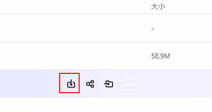 夸克网盘怎么下载文件