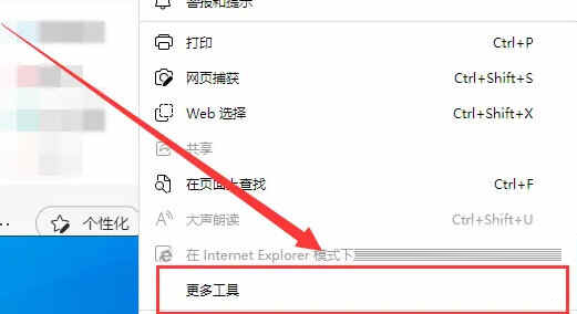 Edge32位微软官方下载