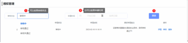 天翼云眼电脑版