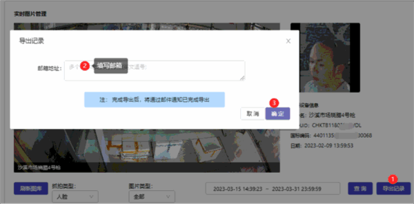 天翼云眼电脑版