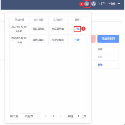 天翼云眼电脑版