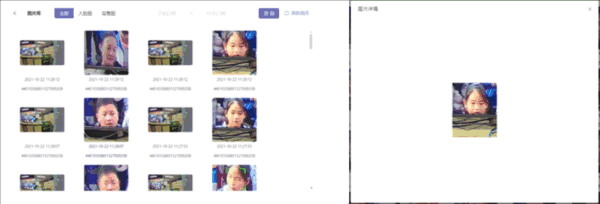 天翼云眼电脑版