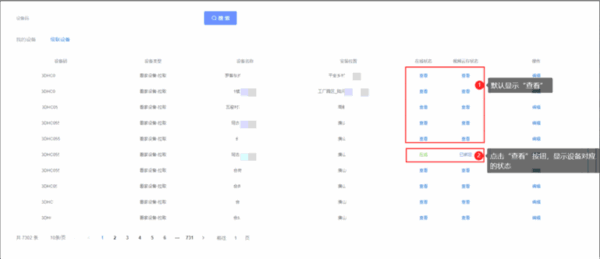 天翼云眼电脑版