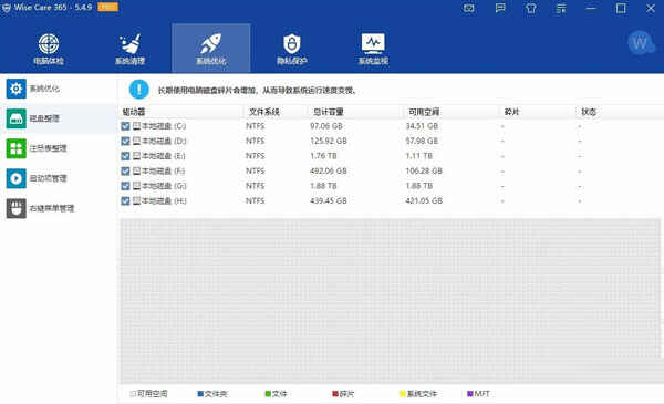 WiseCare365 Pro终身授权版