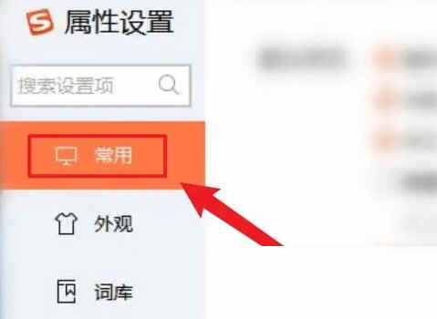 搜狗输入法去广告精简优化版