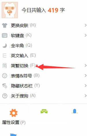 搜狗输入法去广告精简优化版