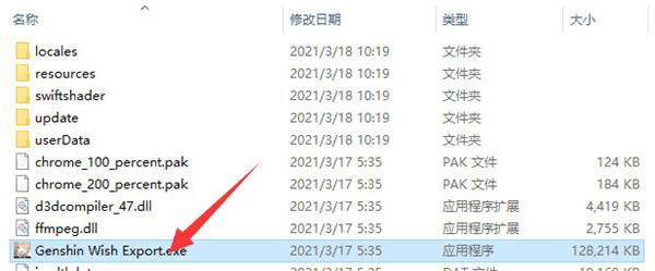 原神抽卡记录导出工具绿色版7