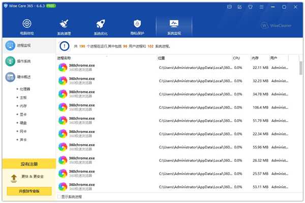 WiseCare365激活码永久版