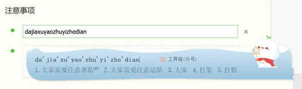 搜狗输入法去广告精简优化版