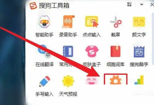 搜狗输入法去广告精简优化版