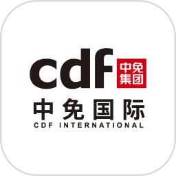 cdfi中免國際 v2.9.7 安卓版