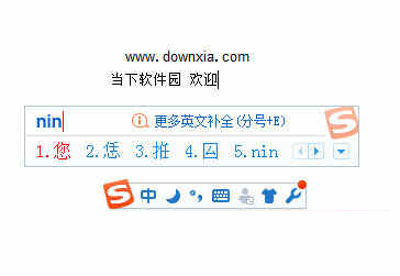 搜狗输入法去广告版电脑版