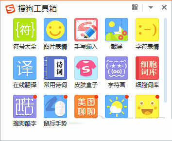 搜狗输入法去广告版电脑版