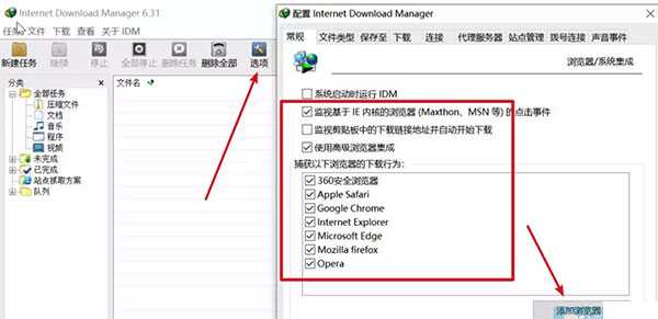 internet download manager免注册版