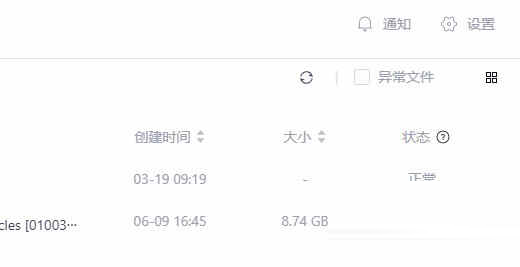 123云盘怎么修改默认下载路径