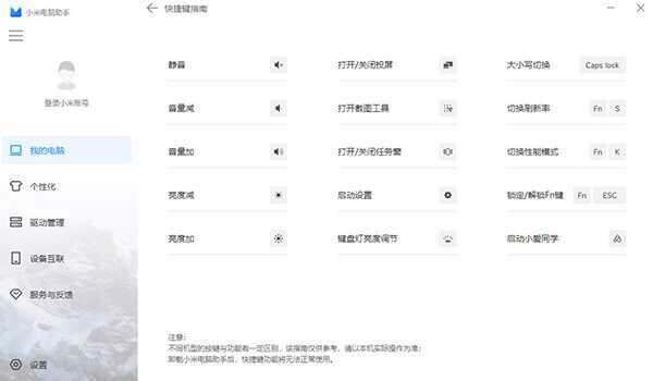 小米电脑助手官方版2