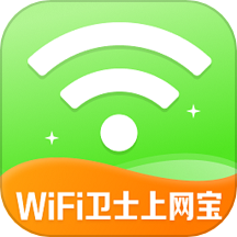 WiFi万能卫士 v1.0.0_hw 安卓版