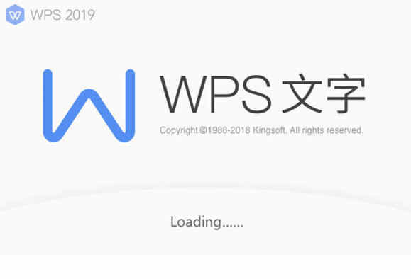 WPS全功能破解版电脑版
