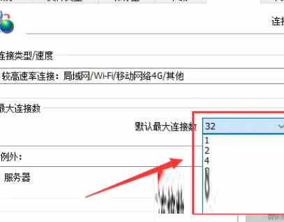 IDM下载器破解版2024