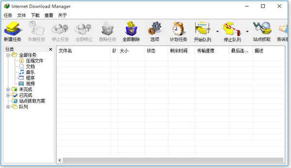 IDM下载器破解版2024
