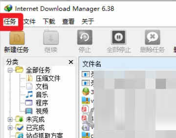 IDM免安装破解版