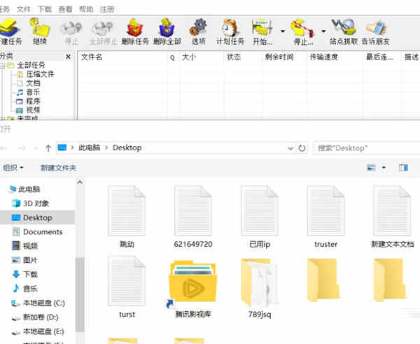 IDM免安装破解版