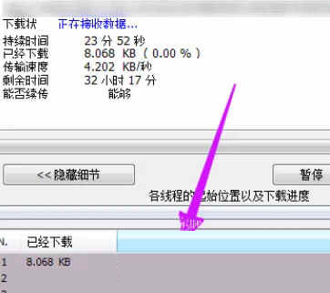 IDM下载器破解版2024