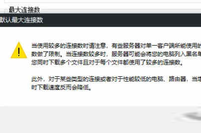 IDM下载器破解版2024