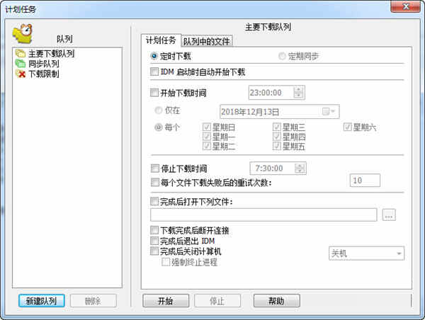 IDM下载器破解版2024
