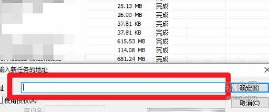 IDM免安装破解版