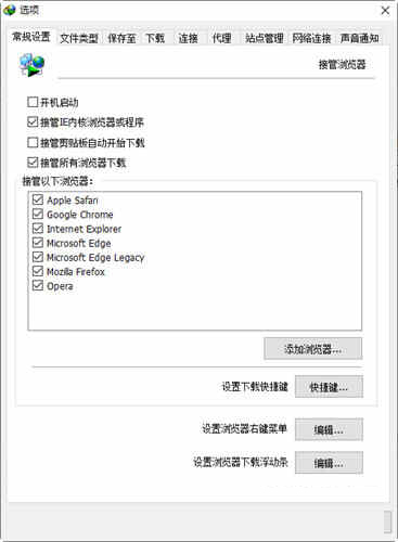 IDM下载器crack注册机