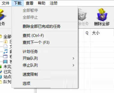 IDM下载器破解版2024