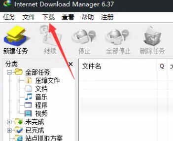 IDM下载器破解版2024