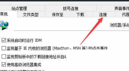 IDM下载器破解版2024