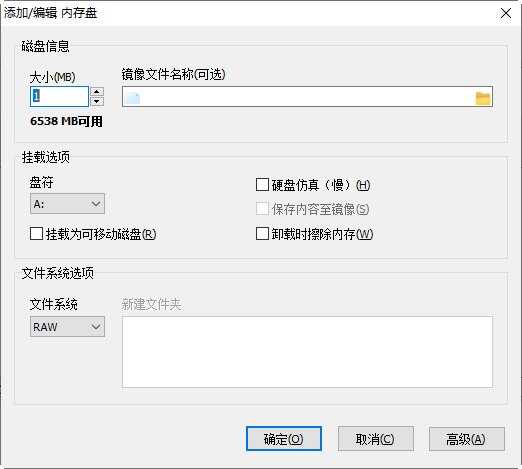 SoftPerfect RAM Disk