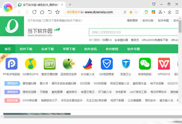 360极速浏览器32位下载