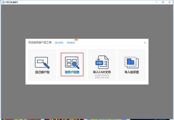 酷家乐个人版软件