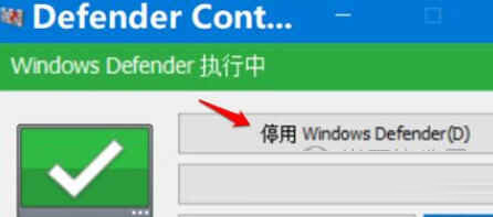 Defender Control2.0下载