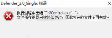 Defender Control2.0下载