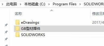 SolidWorks焊件型材库免费下载