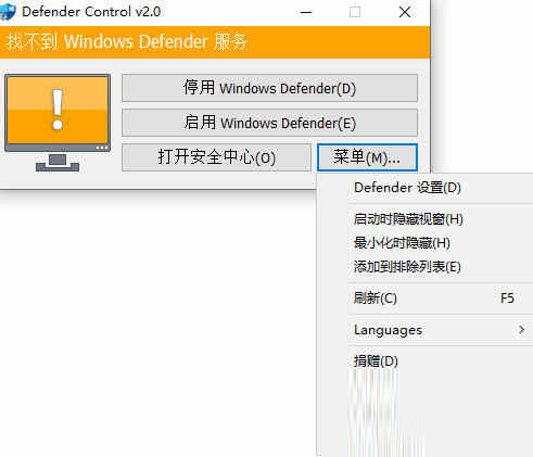 Defender Control2.0下载