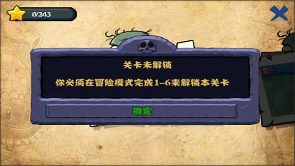 植物大战僵尸龙宫版电脑版下载