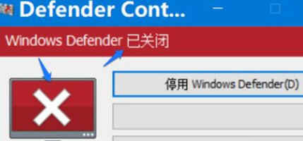 Defender Control2.0下载