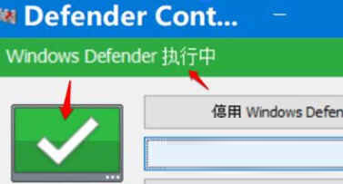 Defender Control2.0下载