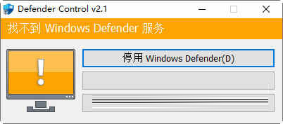 Defender Control2.0下载