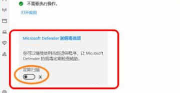 Defender Control2.0下载