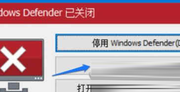 Defender Control2.0下载