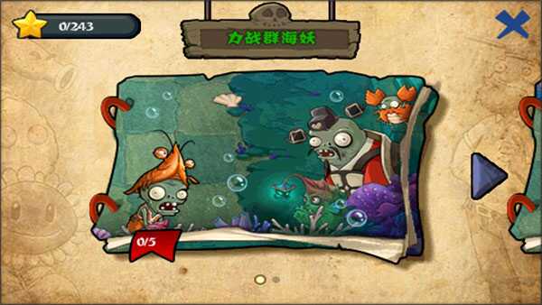 植物大战僵尸龙宫版电脑版下载