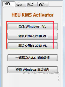 HEU KMS Activator专业增强版